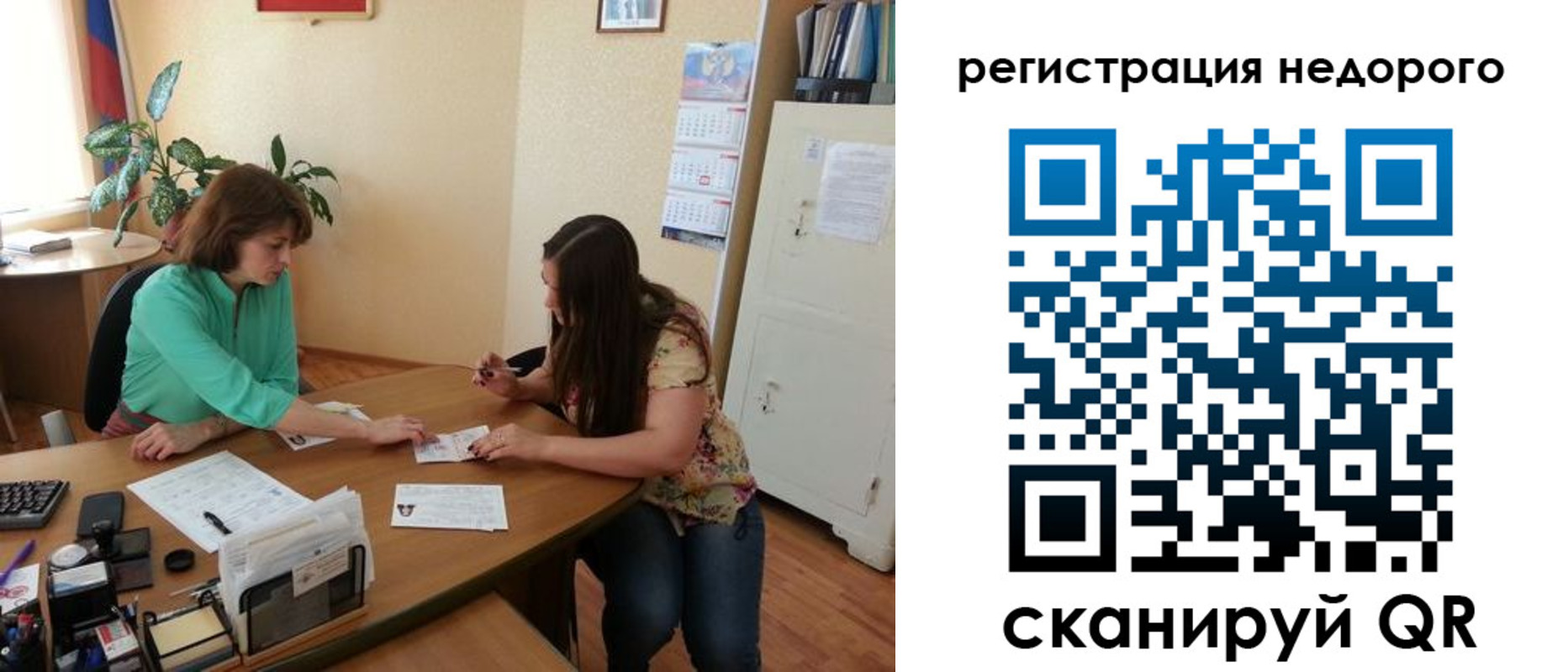 прописка штамп в Новозыбкове
