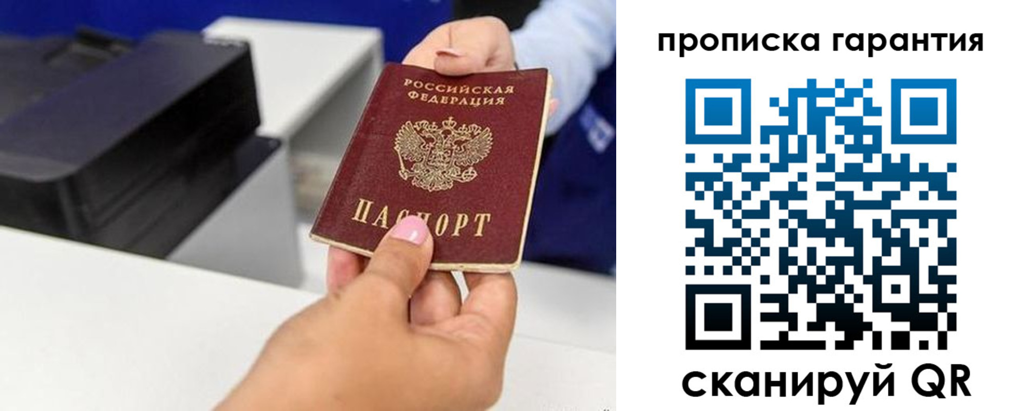 где прописаться в Новозыбкове