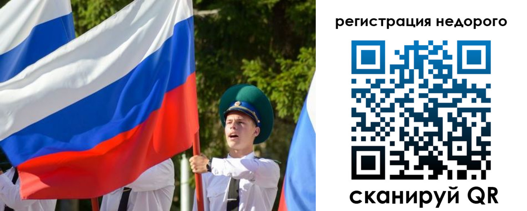 прописка для работы в Новозыбкове